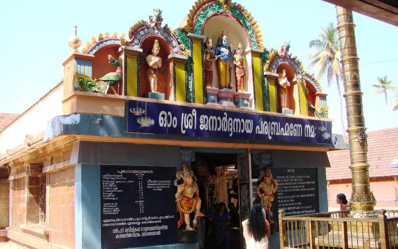 siddeshwara-varkala
